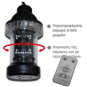 Υποβρύχια κάμερα βυθού Omega 2